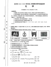 河北省沧州市2024-2025学年高一下学期7月期末考试 化学 PDF版含答案