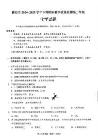 四川省雅安市2025届新高二下学期7月期末教学质量检测-化学试卷+答案