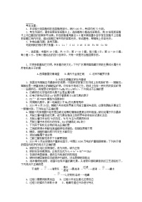 广东省大湾区2024_2025学年高三化学上学期12月大联考试题含解析
