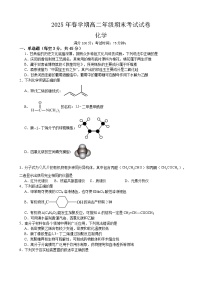 高二期末化学试卷