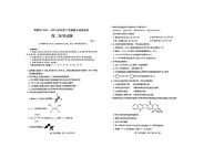 山西省运城市2024-2025学年高二下学期期末考试化学试卷（PDF版附答案）