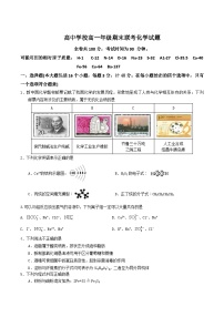 四川省眉山市东坡区多校2024-2025学年高一下学期6月期末联考化学试卷（Word版附答案）