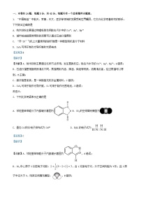 四川省成都市2024_2025学年高三化学上学期12月月考试题含解析