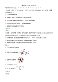 四川省达州市2024_2025学年高二化学上学期12月第二次月考试题含解析