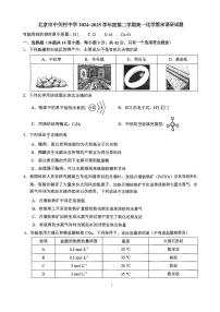 2025北京中关村中学高一（下）期末真题化学试卷（教师版）