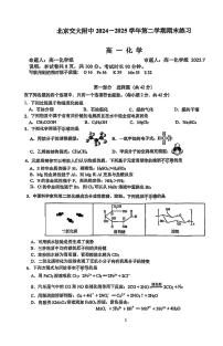 2025北京交大附中高一（下）期末真题化学试卷