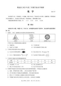 2025北京海淀高二（下）期末真题化学试卷（教师版）