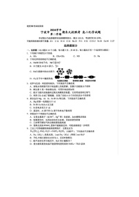 浙江省宁波市2024-2025学年高二下学期期末九校联考化学卷含答案