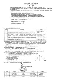 2025届江西省南昌市高三第一次模拟-化学试题（含答案）
