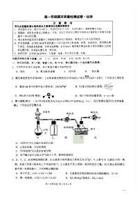 江苏省镇江市丹阳市2024-2025学年高一下学期6月期末考试化学试题（PDF版附答案）