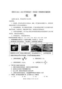 四川省资阳市2024-2025学年高一下学期7月期末考试化学试题（PDF版附答案）