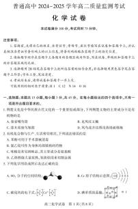 湖北省恩施州2025届新高二下学期7月质量监测考试-化学试卷+答案