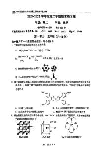 2025北京八中高二（下）期末真题化学试卷