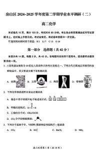 2025北京房山高二（下）期末真题化学试卷