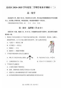 2025北京房山高一（下）期末真题化学试卷