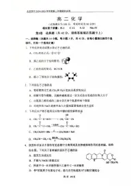 2025北京四中高二（下）期末化学试卷