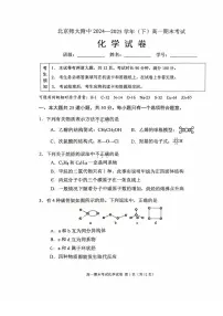 2025北京北师大附中高一（下）期末化学试卷