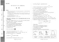 化学-安徽省天一大联考2024-2025学年高二下学期6月摸底考试