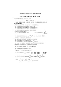 哈三中2024—2025学年高二下学期6月月考化学卷含答案