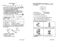 陕西省三重教育2025届高考预测卷（二）化学（含答案）