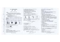 云南省临沧市2024-2025学年高一下学期末考试化学试卷（PDF版附答案）