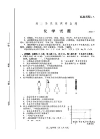 山东省潍坊市2024-2025学年高二下学期期末考试化学试卷（PDF版附答案）