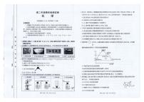 云南省临沧市2024-2025学年高二下学期末考试化学试卷（PDF版附答案）