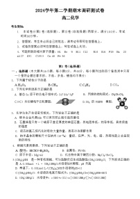 浙江省湖州市2024-2025学年高二下学期6月期末考试化学试卷（Word版附答案）