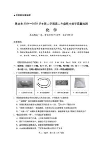 广东省肇庆市2024-2025学年高二下学期期末考试化学含答案解析