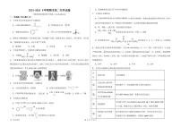 黑龙江佳木斯第八中学2024-2025学年度高二第二学期期末考试化学含答案解析