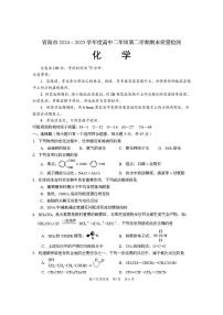 四川省资阳市2024-2025学年高二下学期7月期末化学试题（图片版，含答案）含答案解析