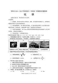 四川省资阳市2024-2025学年高一下学期期末质量监测化学试题含答案 含答案解析