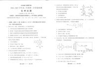 福建省福州市2025届高三第二次质量检测（福州高三二检）-化学试题（含答案）