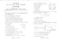 福建省福州市2025届高三第二次质量检测（福州高三二检）-化学试题（含答案）