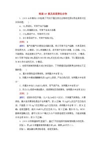 2026届高考化学一轮总复习提能训练练案15氯及其重要化合物