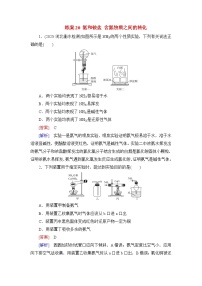2026届高考化学一轮总复习提能训练练案20氨和铵盐含氮物质之间的转化