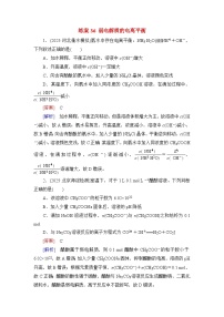 2026届高考化学一轮总复习提能训练练案36弱电解质的电离平衡