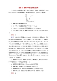 2026届高考化学一轮总复习提能训练练案38酸碱中和滴定及拓展应用