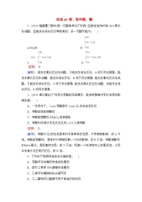 2026届高考化学一轮总复习提能训练练案46醇酚和醛酮