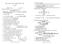 辽宁省重点中学协作校2024-2025学年高一下学期期末考试化学试题（含答案）