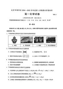 2025北京朝阳高一（下）期末化学试卷 无答案