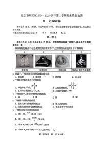 2025北京顺义高一（下）期末化学试卷 无答案