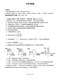 化学-​安徽省智学2024-2025学年高一下学期7月期末联考试卷+答案