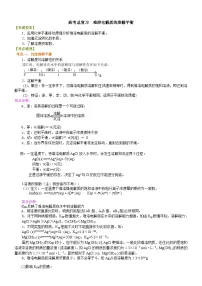 （通用）2026高考化学重难点系列讲义：难溶电解质的溶解平衡(基础)+巩固练习附解析