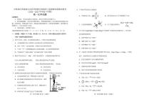 吉林省普通高中友好学校联合体2024-2025学年高一下学期期末化学试卷（图片版，含答案）含答案解析