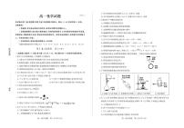 山东省德州市2024-2025学年高一下学期期末考试化学试题（图片版，含答案）含答案解析
