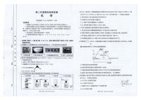 云南省临沧市部分学校2024-2025学年高二下学期期末质量测试   化学试题 （图片版，无答案）含答案解析