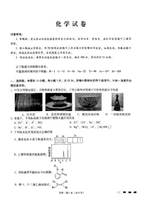 重庆市2025届高三化学3月适应性月考卷（六）含答案