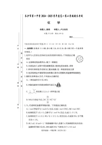 湖南省长沙市一中2024-2025学年高一下期期末考化学卷含答案