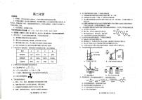 山东省威海市2025届新高二下学期7月期末考试-化学试题+答案
